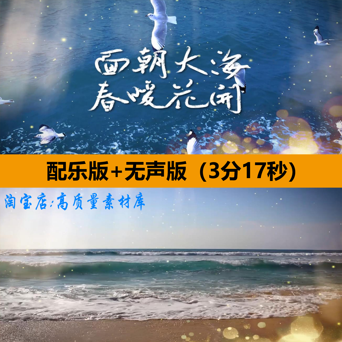 面朝大海春暖花开诗歌朗诵读比赛晚会舞台LED大屏幕背景视频素材