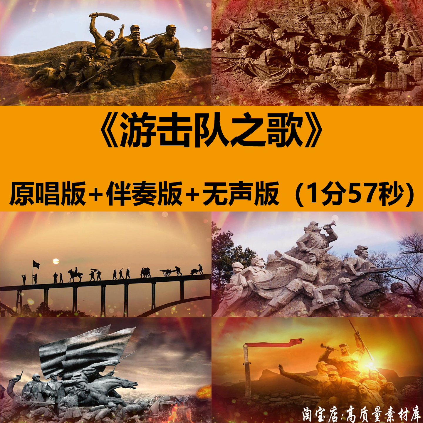 游击队之歌红歌曲伴奏舞蹈表演出晚会舞台LED大屏幕背景视频素材