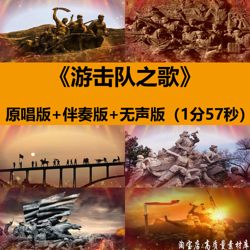 游击队之歌红歌曲伴奏舞蹈表演出晚会舞台LED大屏幕背景视频素材