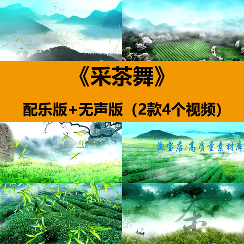 采茶舞茶山茶园儿童古典舞蹈演出晚会舞台LED大屏幕背景视频素材