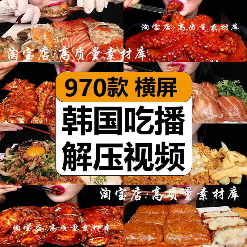 韩国女子不露脸吃播咀嚼原声解压视频大胃王美食高清小说推文素材