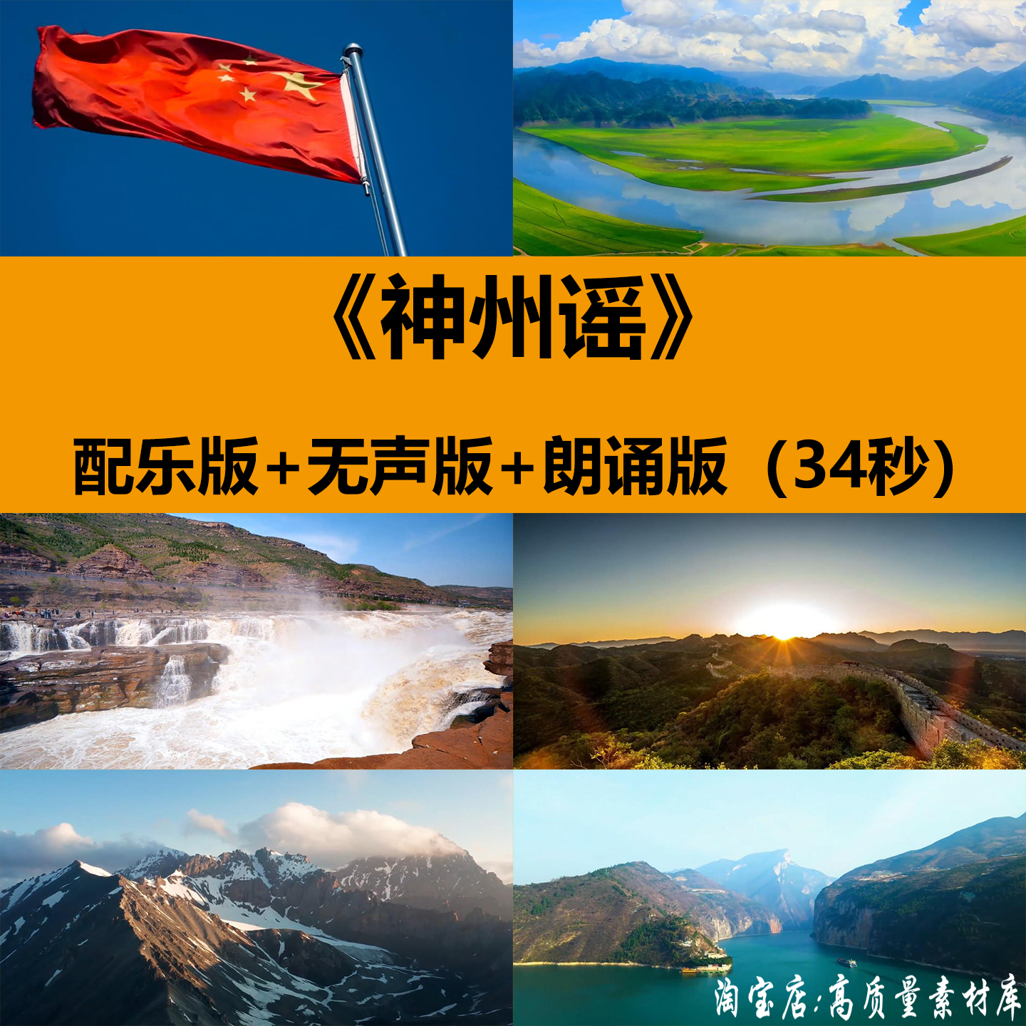 神州谣小学课文学生朗诵演讲比赛晚会舞台LED大屏幕背景视频素材