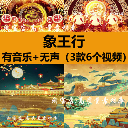 象王行汉唐古典舞蹈配乐伴奏晚会演出舞台LED大屏幕背景视频素材