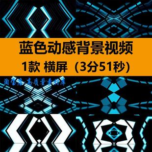 酒吧蓝色动感节奏炫酷光效走秀舞蹈表演出舞台LED大屏幕背景视频