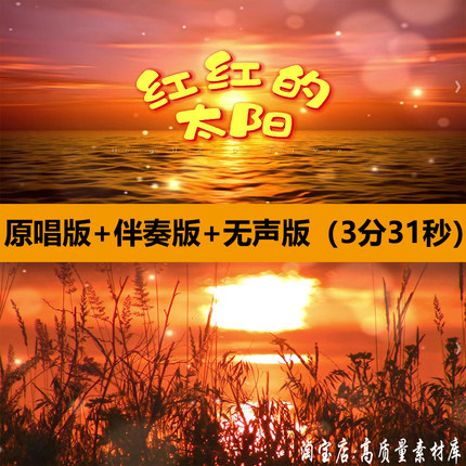 红红的太阳张韶涵歌曲伴奏校园儿童舞蹈演出舞台LED背景视频素材