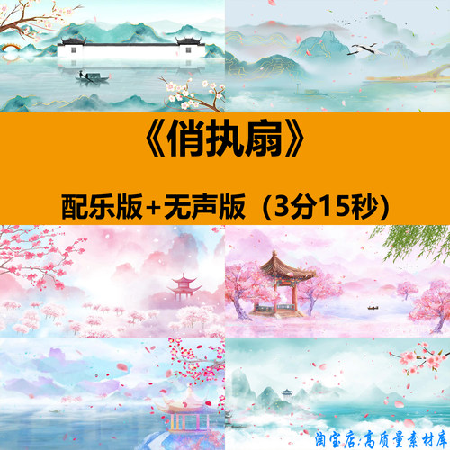 俏执扇中国古典风少儿童舞蹈演出晚会舞台LED大屏幕背景视频素材