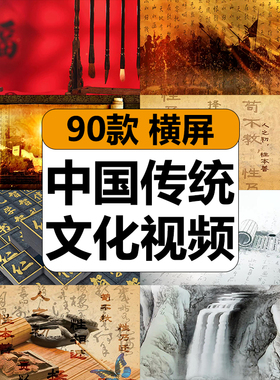 中国传统文化古风意境山水墨缥缈片头舞台LED大屏幕背景视频素材