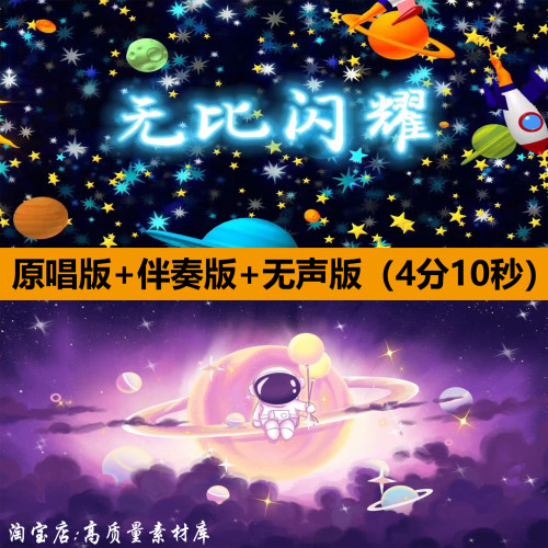 无比闪耀歌曲伴奏少儿舞蹈表演出晚会舞台LED大屏幕背景视频素材