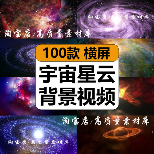 震撼宇宙星云地球太空浩瀚星空银河系粒子动态背景高清短视频素材