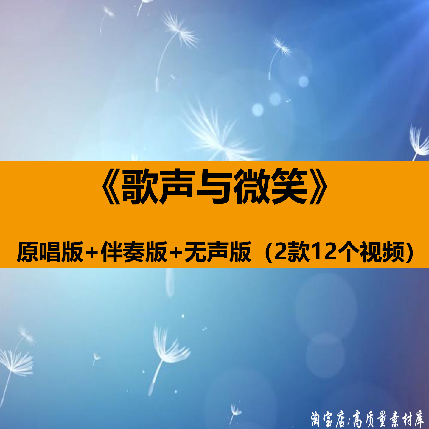 歌声与微笑歌曲伴奏少儿童舞蹈表演出舞台led大屏幕背景视频素材