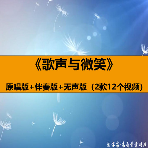 歌声与微笑歌曲伴奏少儿童舞蹈表演出舞台LED大屏幕背景视频素材