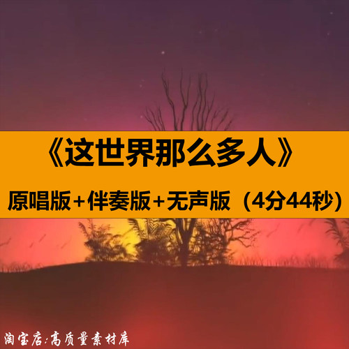 这世界那么多人歌曲伴奏MV晚会表演出舞台LED大屏幕背景视频素材