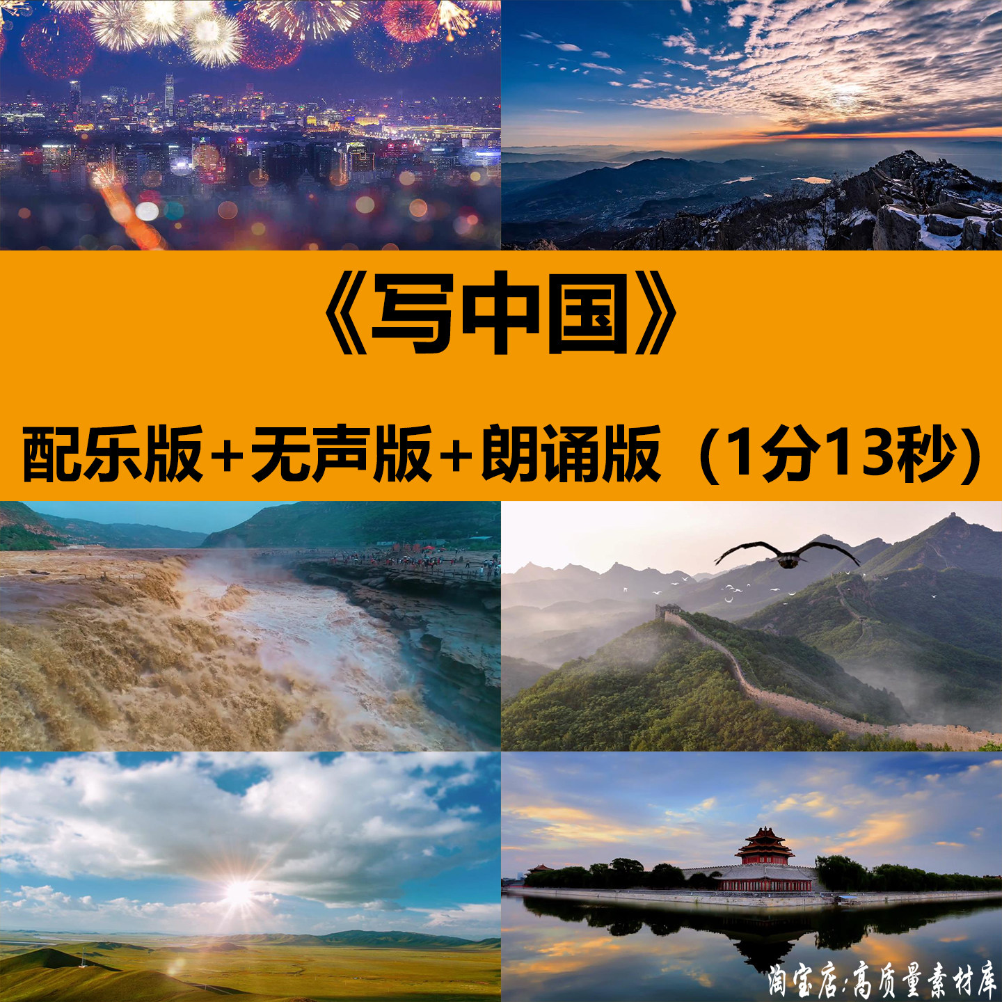 写中国爱国诗歌学生朗诵演讲比赛晚会舞台LED大屏幕背景视频素材,商务/设计服务,设计素材/源文件,淘宝优惠券,粉丝福利购,淘宝优惠卷