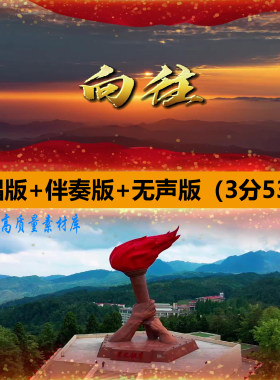 向往廖昌永歌曲伴奏中国梦年晚会演出舞台LED大屏幕背景视频素材