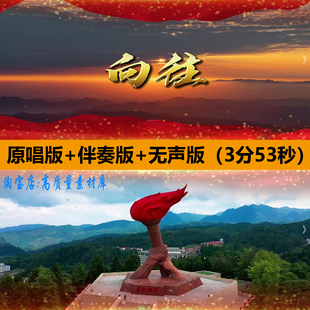 向往廖昌永歌曲伴奏中国梦年晚会演出舞台LED大屏幕背景视频素材