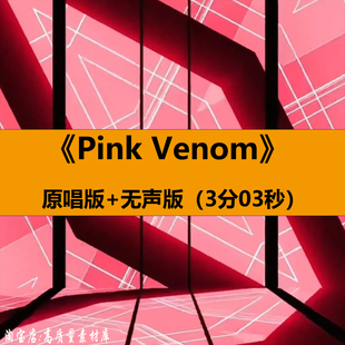 Pink Venom歌曲动感炫酷爵士街舞蹈表演出舞台LED背景视频VJ素材