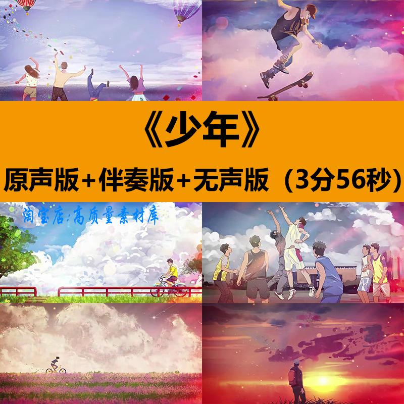 少年梦然版歌曲伴奏舞蹈节目演出晚会舞台LED大屏幕背景视频素材