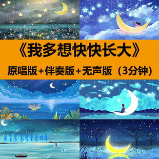 我多想快快长大歌曲伴奏舞蹈演出晚会舞台LED大屏幕背景视频素材