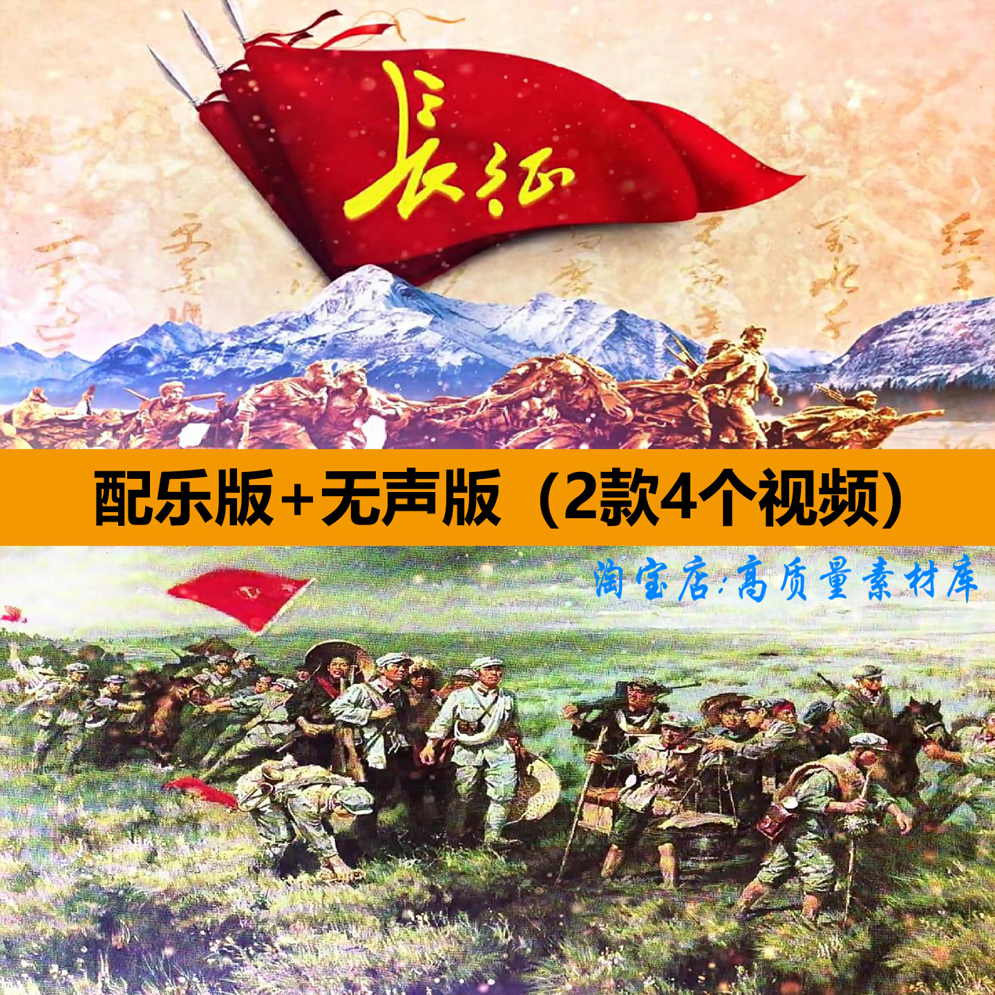 七律长征歌颂红军诗歌朗诵表演讲晚会舞台LED大屏幕背景视频素材