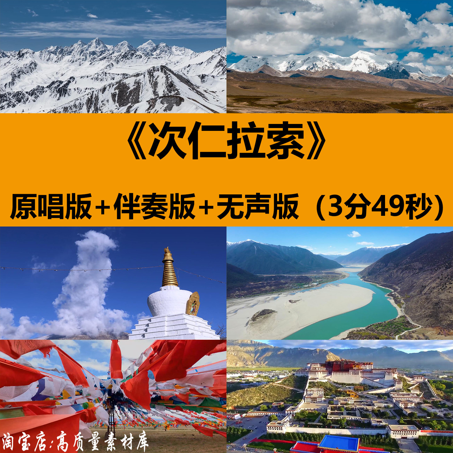 次仁拉索藏族少数民族舞蹈表演出晚会舞台LED大屏幕背景视频素材,商务/设计服务,设计素材/源文件,淘宝优惠券,粉丝福利购,淘宝优惠卷