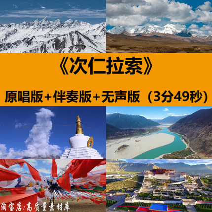 次仁拉索藏族少数民族舞蹈表演出晚会舞台LED大屏幕背景视频素材