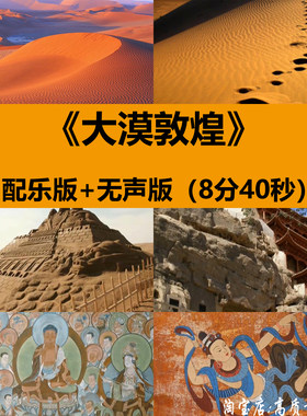 大漠敦煌诗歌朗诵演讲新年会晚会演出舞台LED大屏幕背景视频素材
