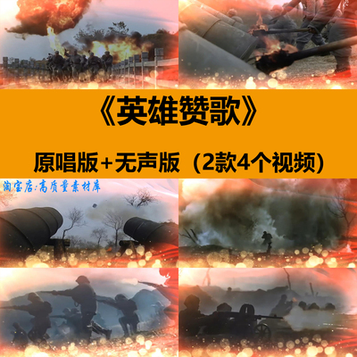 英雄赞歌红歌曲缅怀英雄舞蹈演出晚会舞台LED大屏幕背景视频素材