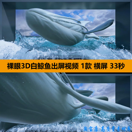 4K裸眼3D白鲸鱼海浪冲击帆船出屏展会户外LED大屏幕背景视频素材
