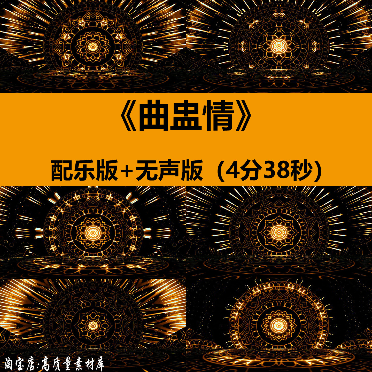 曲盅情蒙古族少数民族舞蹈表演出晚会舞台LED大屏幕背景视频素材,商务/设计服务,设计素材/源文件,淘宝优惠券,粉丝福利购,淘宝优惠卷