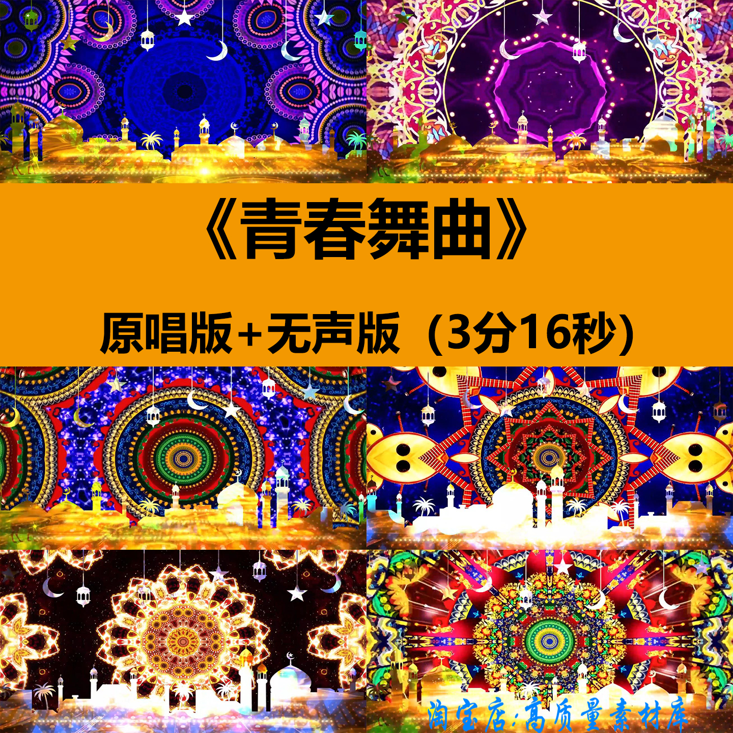 青春舞曲乌兰图雅校园毕业季舞蹈演出晚会舞台LED大屏幕背景视频