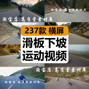 国外山上玩滑板车高速下坡极限运动惊险解压高清视频小说推文素材