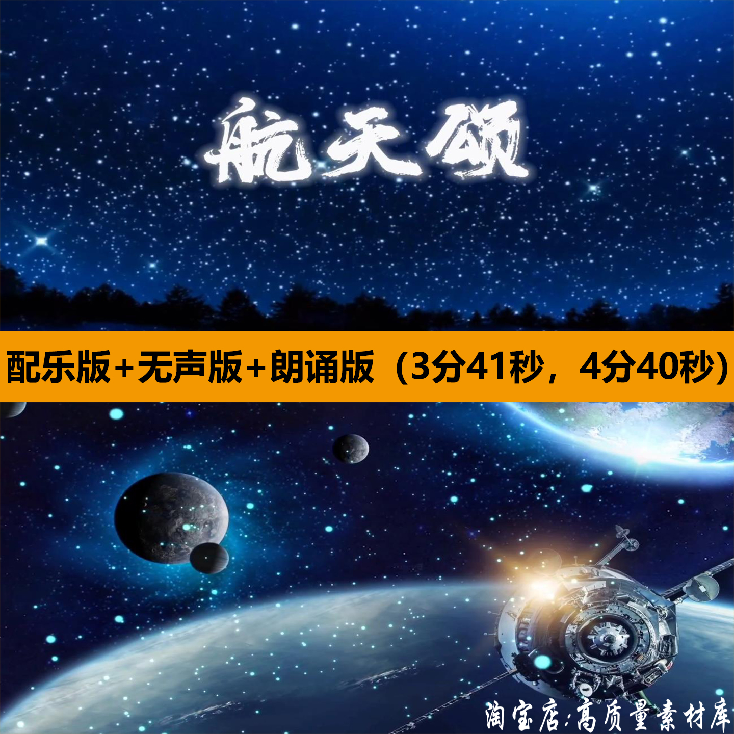 航天颂中国航天梦精神学生朗诵表演讲舞台LED大屏幕背景视频素材