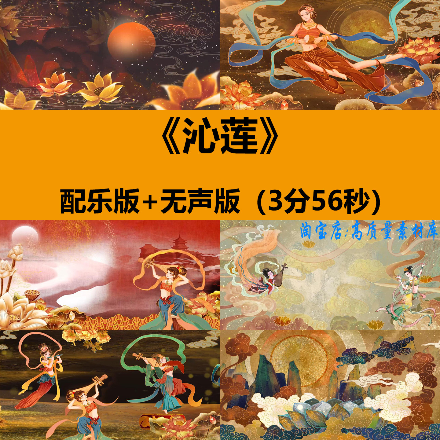 沁莲敦煌飞天古典少儿童舞蹈演出晚会舞台LED大屏幕背景视频素材,商务/设计服务,设计素材/源文件,淘宝优惠券,粉丝福利购,淘宝优惠卷