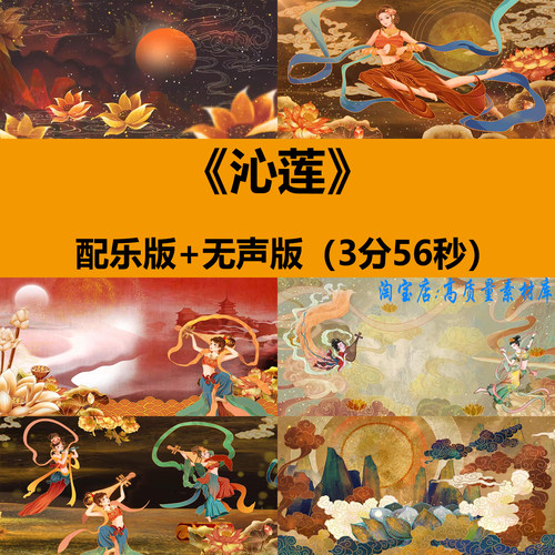 沁莲敦煌飞天古典少儿童舞蹈演出晚会舞台LED大屏幕背景视频素材