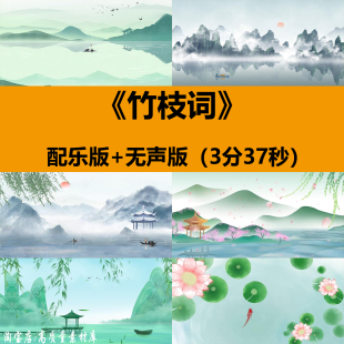 竹枝词少儿中国古典风舞蹈表演出晚会舞台LED大屏幕背景视频素材