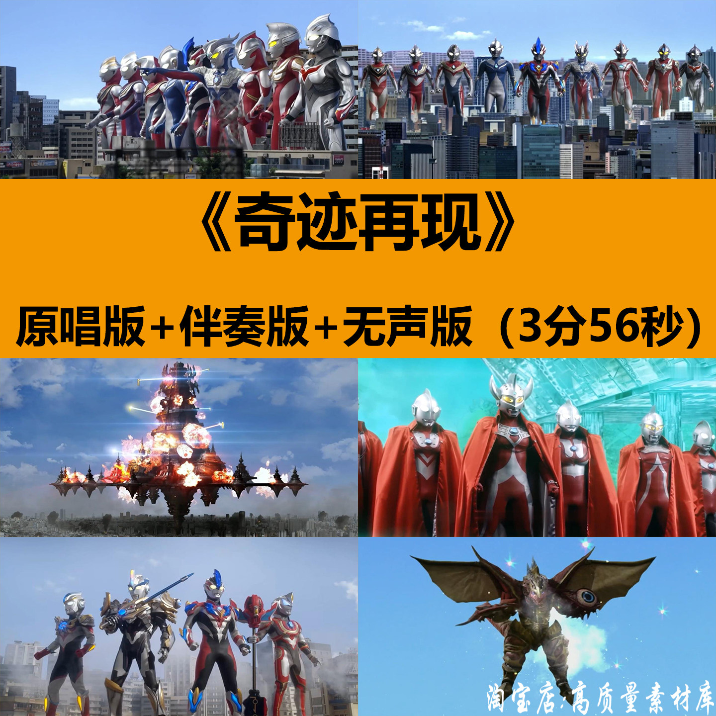 奇迹再现歌曲伴奏奥特曼舞蹈演出晚会舞台LED大屏幕背景视频素材