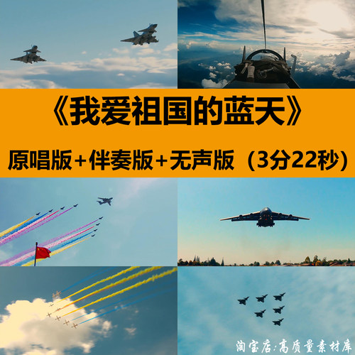 我爱祖国的蓝天韩红歌曲伴奏国庆晚会舞台LED大屏幕背景视频素材