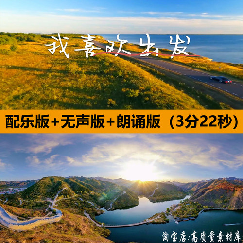 我喜欢出发汪国真励志奋斗朗诵演讲晚会舞台LED背景高清视频素材
