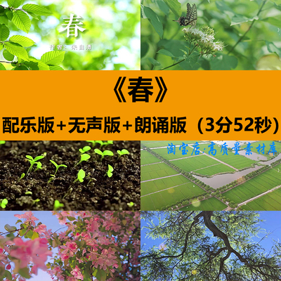 春朱自清春天暖花开景色诗歌朗诵演讲舞台LED大屏幕背景视频素材