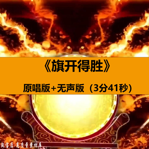 旗开得胜打鼓喜庆舞蹈开场表演出晚会舞台LED大屏幕背景视频素材