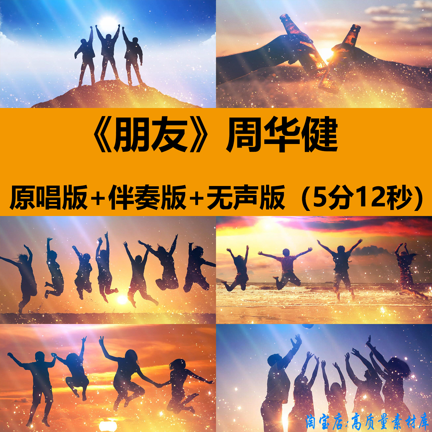 朋友周华健歌曲伴奏年会团建晚会演出舞台LED大屏幕背景视频素材