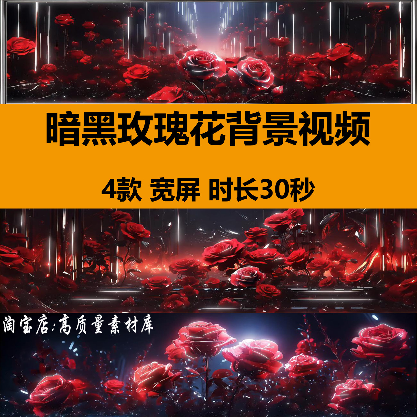 4K唯美浪漫暗黑玫瑰花瓣酒吧结婚礼舞台LED大屏幕背景视频VJ素材