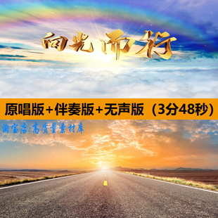 向光而行周深歌曲伴奏舞蹈演出年晚会舞台LED大屏幕背景视频素材