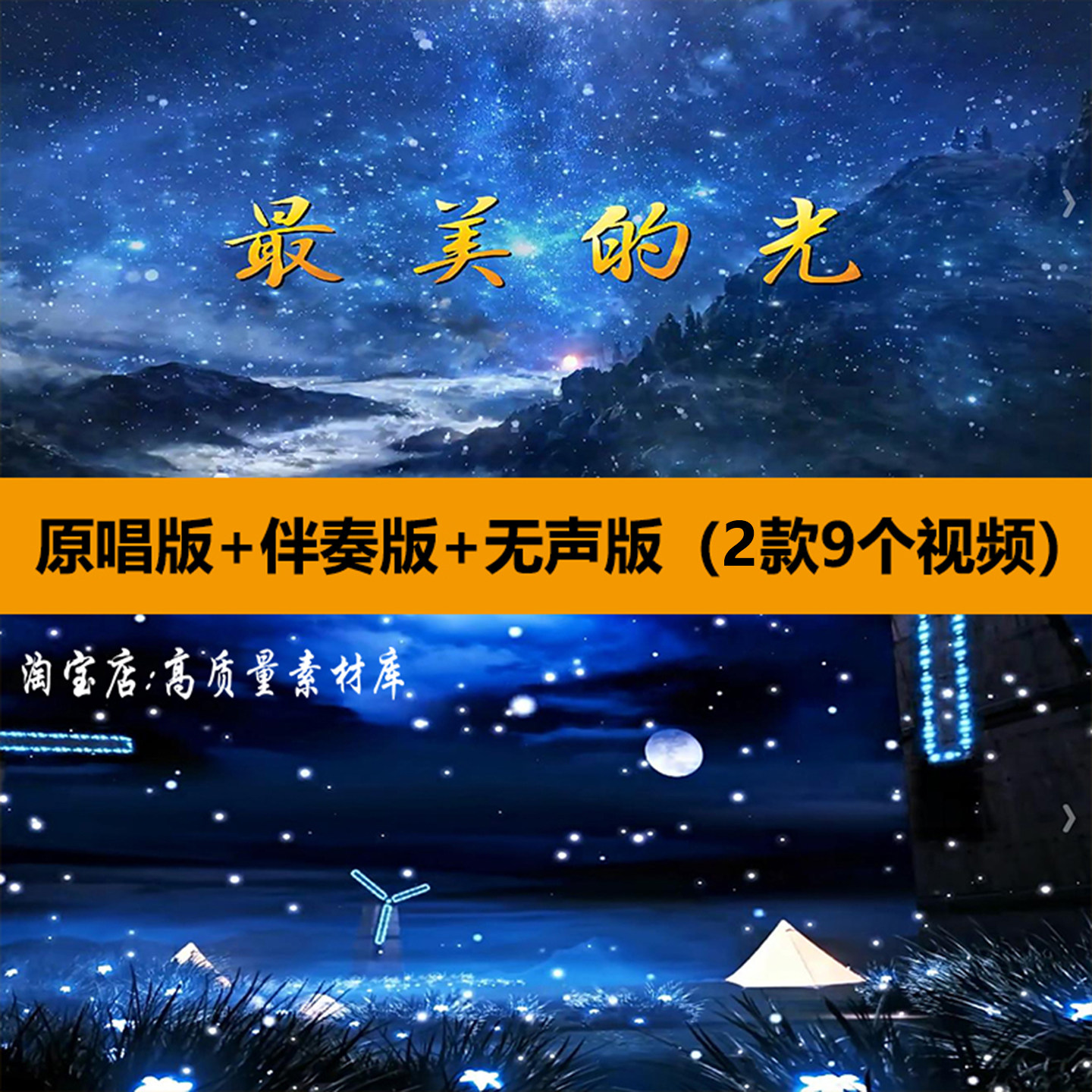 最美的光歌曲伴奏儿童舞蹈表演出晚会舞台LED大屏幕背景视频素材,商务/设计服务,设计素材/源文件,淘宝优惠券,粉丝福利购,淘宝优惠卷