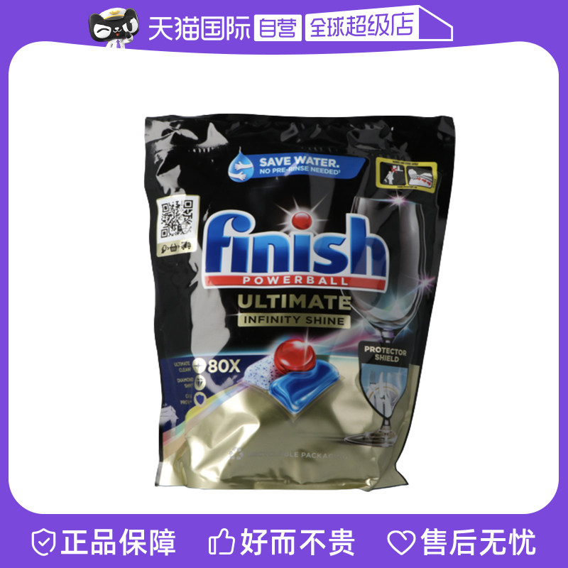【自营】Finish 亮碟洗碗凝珠极净量子无限闪耀80颗
