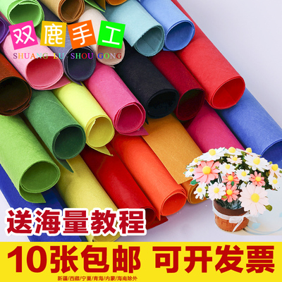 不织布手工diy材料包无纺布布料儿童DIY制作幼儿园制作工具布织布