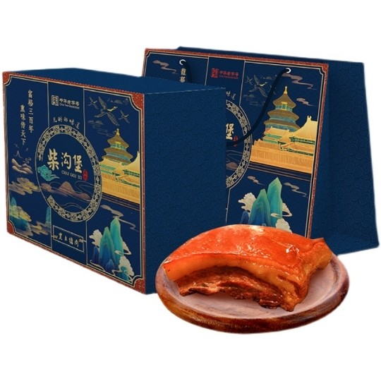 中华老字号柴沟堡黑土礼盒猪肉