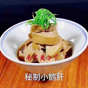清酒鹅肝日本寿司料理微波即食刺身细嫩带配料包酒店特色方便凉菜
