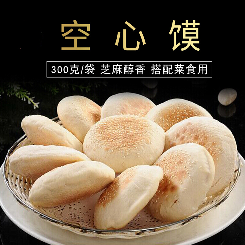 空心芝麻商用速食半成品