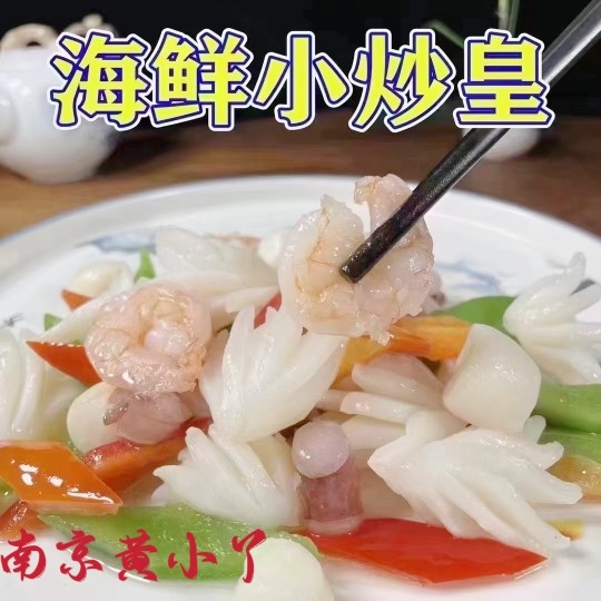 酒店海鲜特色半成品食材图片